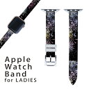 アップルウォッチ 用 バンド Apple Watch 用 取替 レザー ベルト 女性 38mm 40mm 41mm レディース AppleWatch用 全シリーズ対応 初代・Series2・Series3・Series4・Series5・Series6・Series7・SE 対応 005387 カラフル 花火 黒