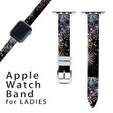 楽天スマコレアップルウォッチ 用 バンド Apple Watch 用 取替 レザー ベルト 女性 38mm 40mm 41mm レディース AppleWatch用 全シリーズ対応 初代・Series2・Series3・Series4・Series5・Series6・Series7・SE 対応 005387 カラフル　花火　黒