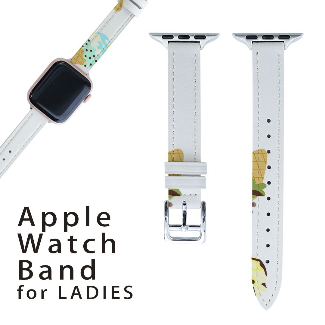 アップルウォッチ 用 バンド Apple Watch 用 取替 レザー ベルト 女性 38mm 40mm 41mm レディース AppleWatch用 全シリーズ対応 初代・Series2・Series3・Series4・Series5・Series6・Series7・SE 対応 005395 アイス 模様 カラフル