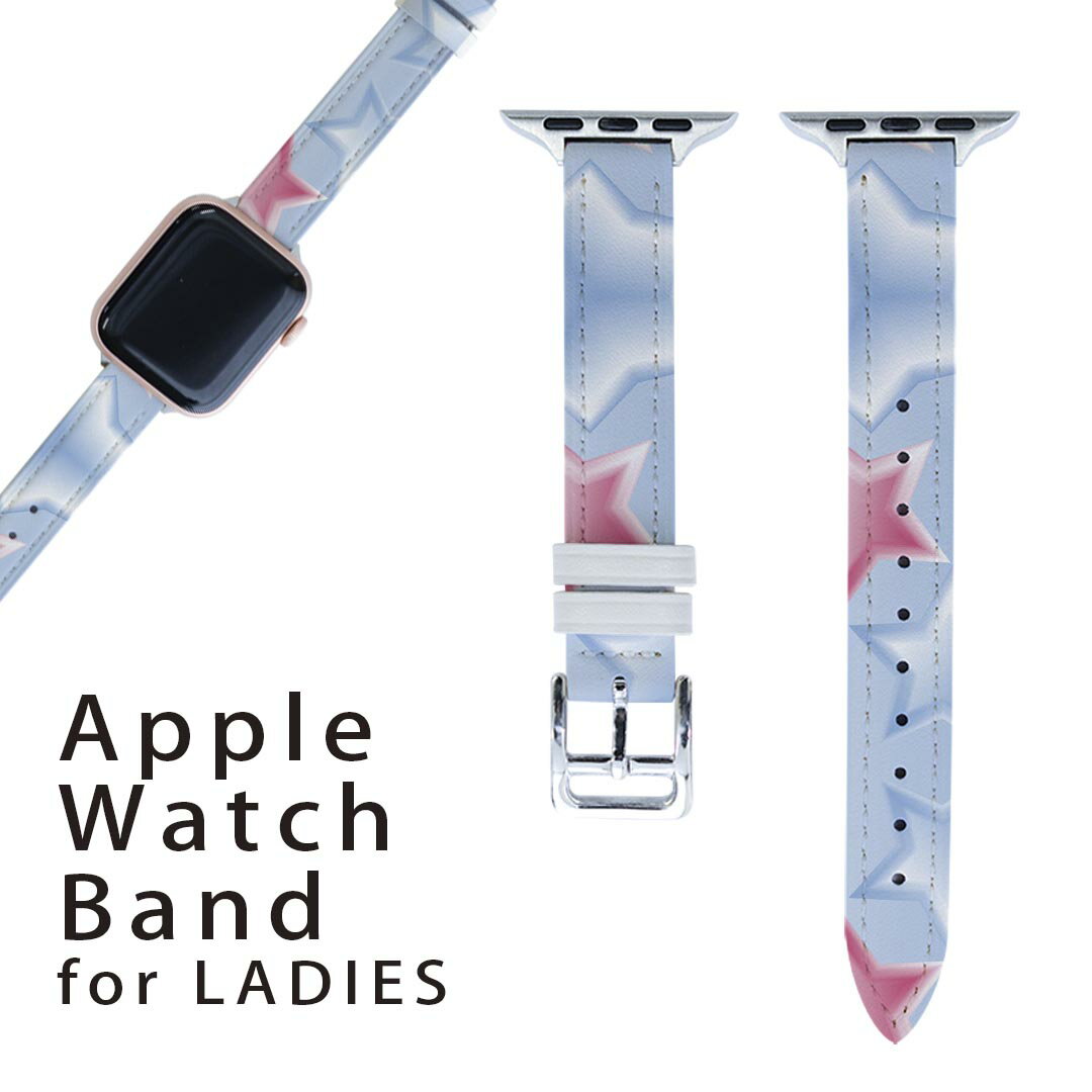 アップルウォッチ 用 バンド Apple Watch 用 取替 レザー ベルト 女性 38mm 40mm 41mm レディース AppleWatch用 全シリーズ対応 初代・Series2・Series3・Series4・Series5・Series6・Series7・SE 対応 005442 星 模様