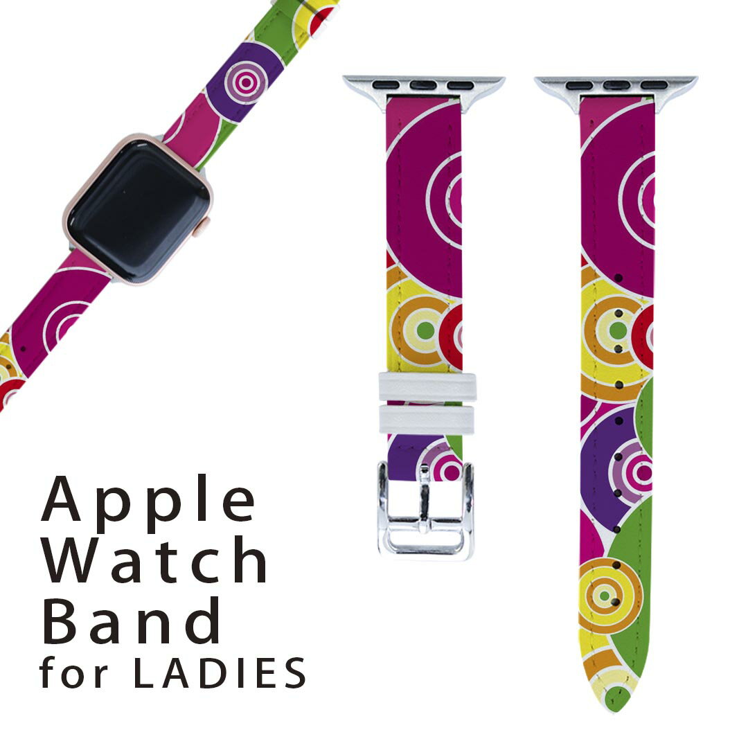 アップルウォッチ 用 バンド Apple Watch 用 取替 レザー ベルト 女性 38mm 40mm 41mm レディース AppleWatch用 全シリーズ対応 初代・Series2・Series3・Series4・Series5・Series6・Series7・SE 対応 005577 カラフル　模様