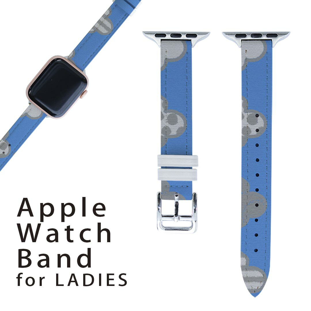 アップルウォッチ 用 バンド Apple Watch 用 取替 レザー ベルト 女性 38mm 40mm 41mm レディース AppleWatch用 全シリーズ対応 初代・Series2・Series3・Series4・Series5・Series6・Series7・SE 対応 005632 雲 模様 青