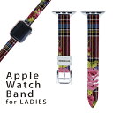 アップルウォッチ 用 バンド Apple Watch 用 取替 レザー ベルト 女性 38mm 40mm 41mm レディース AppleWatch用 全シリーズ対応 初代・Series2・Series3・Series4・Series5・Series6・Series7・SE 対応 005758 花 模様
