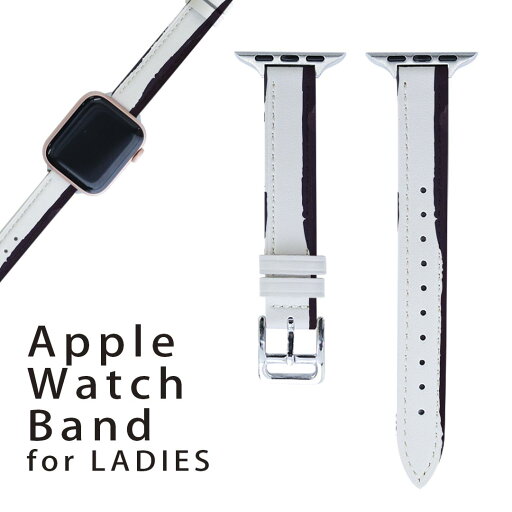 アップルウォッチ 用 バンド Apple Watch 用 取替 レザー ベルト 女性 38mm 40mm 41mm レディース AppleWatch用 全シリーズ対応 初代・Series2・Series3・Series4・Series5・Series6・Series7・SE 対応 006177 ストライプ 模様 アップルウォッチ 用 バンド Apple Watch 用 取替 レザー ベルト 女性 38mm 40mm 41mm レディース AppleWatch用 全シリーズ対応 初代・Series2・Series3・Series4・Series5・Series6・Series7・SE 対応 006177 ストライプ 模様