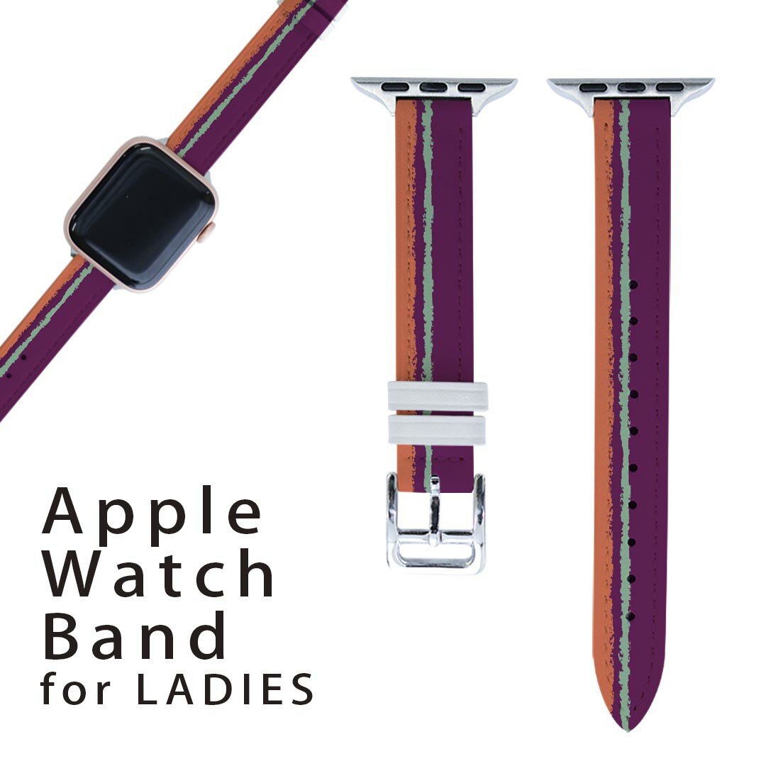 アップルウォッチ 用 バンド Apple Watch 用 取替 レザー ベルト 女性 38mm 40mm 41mm レディース AppleWatch用 全シリーズ対応 初代・Series2・Series3・Series4・Series5・Series6・Series7・SE 対応 006224 ストライプ カラフル 模様