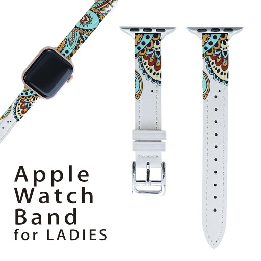 アップルウォッチ 用 バンド Apple Watch 用 取替 レザー ベルト 女性 38mm 40mm 41mm レディース AppleWatch用 全シリーズ対応 初代・Series2・Series3・Series4・Series5・Series6・Series7・SE 対応 006250 模様 カラフル アップルウォッチ 用 バンド Apple Watch 用 取替 レザー ベルト 女性 38mm 40mm 41mm レディース AppleWatch用 全シリーズ対応 初代・Series2・Series3・Series4・Series5・Series6・Series7・SE 対応 006250 模様 カラフル