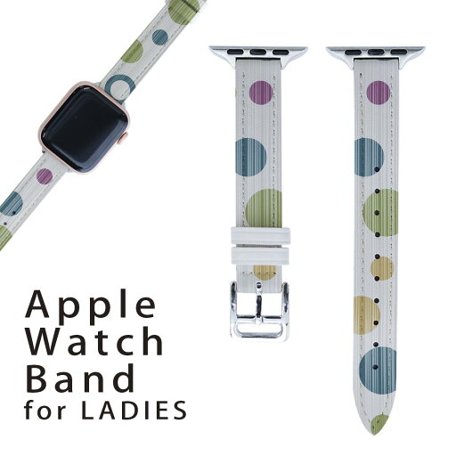 アップルウォッチ 用 バンド Apple Watch 用 取替 レザー ベルト 女性 38mm 40mm 41mm レディース AppleWatch用 全シリーズ対応 初代・Series2・Series3・Series4・Series5・Series6・Series7・SE 対応 006391 水玉 模様 アップルウォッチ 用 バンド Apple Watch 用 取替 レザー ベルト 女性 38mm 40mm 41mm レディース AppleWatch用 全シリーズ対応 初代・Series2・Series3・Series4・Series5・Series6・Series7・SE 対応 006391 水玉 模様