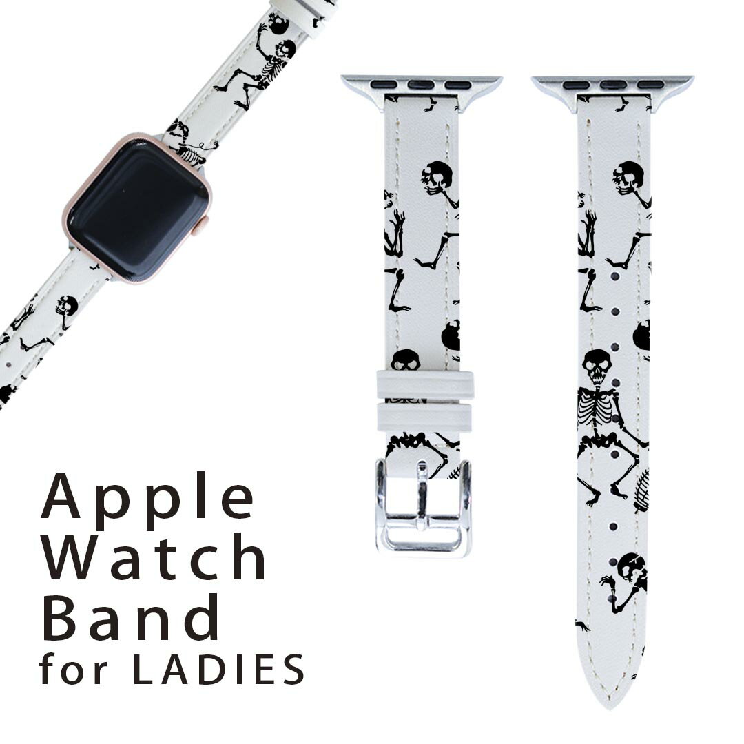 アップルウォッチ 用 バンド Apple Watch 用 取替 レザー ベルト 女性 38mm 40mm 41mm レディース AppleWatch用 全シリーズ対応 初代・Series2・Series3・Series4・Series5・Series6・Series7・SE 対応 006496 骸骨 ドクロ イラスト