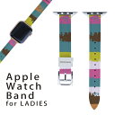 アップルウォッチ 用 バンド Apple Watch 用 取替 レザー ベルト 女性 38mm 40mm 41mm レディース AppleWatch用 全シリーズ対応 初代・Series2・Series3・Series4・Series5・Series6・Series7・SE 対応 006504 カラフル　ボーダー　模様