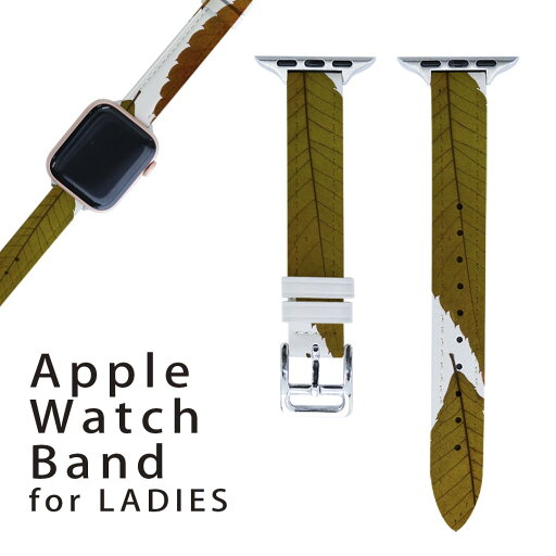 アップルウォッチ 用 バンド Apple Watch 用 取替 レザー ベルト 女性 38mm 40mm 41mm レディース AppleWatch用 全シリーズ対応 初代・Series2・Series3・Series4・Series5・Series6・Series7・SE 対応 006524 葉っぱ 模様 アップルウォッチ 用 バンド Apple Watch 用 取替 レザー ベルト 女性 38mm 40mm 41mm レディース AppleWatch用 全シリーズ対応 初代・Series2・Series3・Series4・Series5・Series6・Series7・SE 対応 006524 葉っぱ 模様