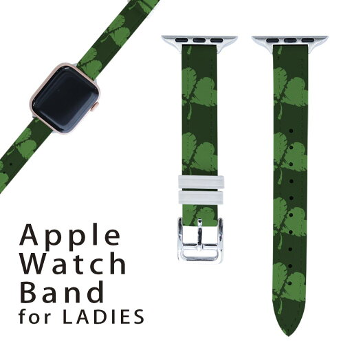 アップルウォッチ 用 バンド Apple Watch 用 取替 レザー ベルト 女性 38mm 40mm 41mm レディース AppleWatch用 全シリーズ対応 初代・Series2・Series3・Series4・Series5・Series6・Series7・SE 対応 006626 クローバー 模様 アップルウォッチ 用 バンド Apple Watch 用 取替 レザー ベルト 女性 38mm 40mm 41mm レディース AppleWatch用 全シリーズ対応 初代・Series2・Series3・Series4・Series5・Series6・Series7・SE 対応 006626 クローバー 模様