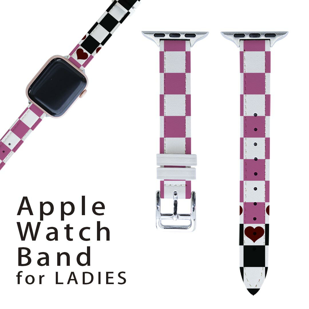 アップルウォッチ 用 バンド Apple Watch 用 取替 レザー ベルト 女性 38mm 40mm 41mm レディース AppleWatch用 全シリーズ対応 初代・Series2・Series3・Series4・Series5・Series6・Series7・SE 対応 006660 ハート 市松模様