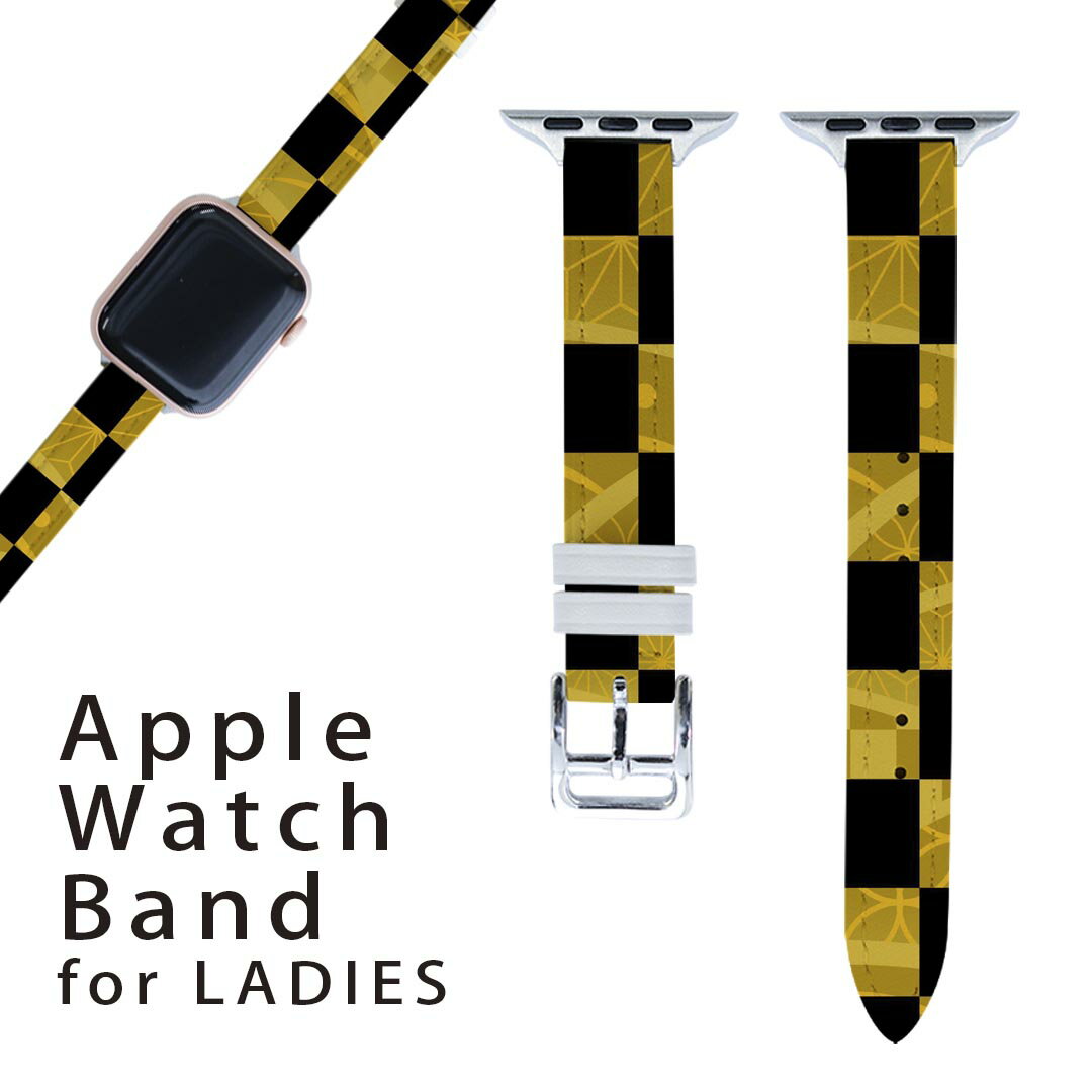 アップルウォッチ 用 バンド Apple Watch 用 取替 レザー ベルト 女性 38mm 40mm 41mm レディース AppleWatch用 全シリーズ対応 初代・Series2・Series3・Series4・Series5・Series6・Series7・SE 対応 006920 和風 和柄 市松模様