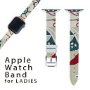 アップルウォッチ 用 バンド Apple Watch 用 取替 レザー ベルト 女性 38mm 40mm 41mm レディース AppleWatch用 全シリーズ対応 初代・Series2・Series3・Series4・Series5・Series6・Series7・SE 対応 007000 海 模様 イラスト