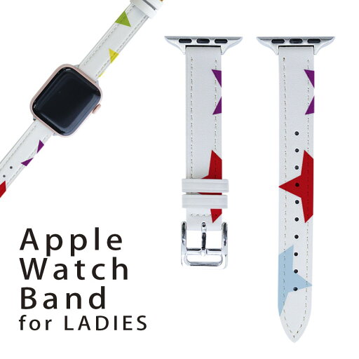 アップルウォッチ 用 バンド Apple Watch 用 取替 レザー ベルト 女性 38mm 40mm 41mm レディース AppleWatch用 全シリーズ対応 初代・Series2・Series3・Series4・Series5・Series6・Series7・SE 対応 007045 カラフル 星 模様 アップルウォッチ 用 バンド Apple Watch 用 取替 レザー ベルト 女性 38mm 40mm 41mm レディース AppleWatch用 全シリーズ対応 初代・Series2・Series3・Series4・Series5・Series6・Series7・SE 対応 007045 カラフル 星 模様