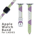 アップルウォッチ 用 バンド Apple Watch 用 取替 レザー ベルト 女性 38mm 40mm 41mm レディース AppleWatch用 全シリーズ対応 初代・Series2・Series3・Series4・Series5・Series6・Series7・SE 対応 007052 紫　模様