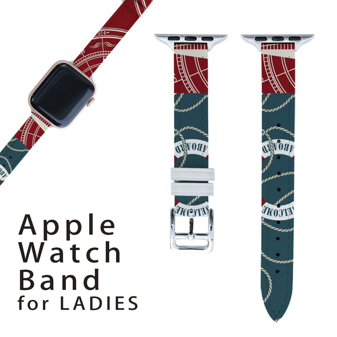 アップルウォッチ 用 バンド Apple Watch 用 取替 レザー ベルト 女性 38mm 40mm 41mm レディース AppleWatch用 全シリーズ対応 初代・Series2・Series3・Series4・Series5・Series6・Series7・SE 対応 007055 海 模様 イラスト