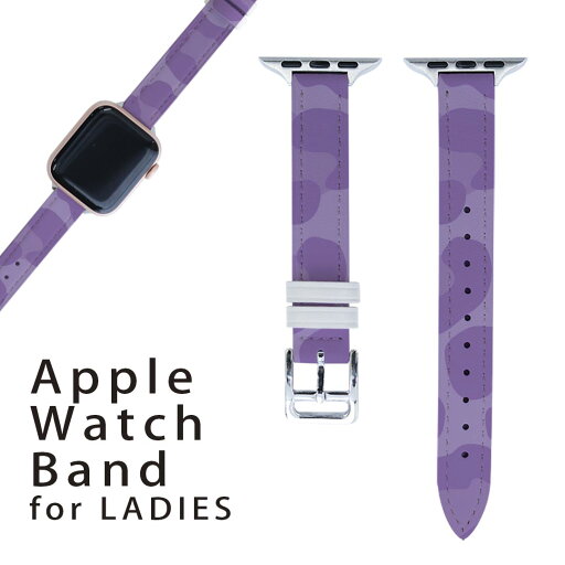 アップルウォッチ 用 バンド Apple Watch 用 取替 レザー ベルト 女性 38mm 40mm 41mm レディース AppleWatch用 全シリーズ対応 初代・Series2・Series3・Series4・Series5・Series6・Series7・SE 対応 007088 ヒョウ柄 模様 アップルウォッチ 用 バンド Apple Watch 用 取替 レザー ベルト 女性 38mm 40mm 41mm レディース AppleWatch用 全シリーズ対応 初代・Series2・Series3・Series4・Series5・Series6・Series7・SE 対応 007088 ヒョウ柄 模様