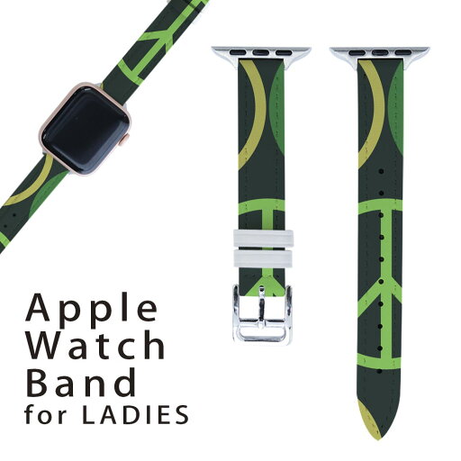 アップルウォッチ 用 バンド Apple Watch 用 取替 レザー ベルト 女性 38mm 40mm 41mm レディース AppleWatch用 全シリーズ対応 初代・Series2・Series3・Series4・Series5・Series6・Series7・SE 対応 007104 ピースマーク 模様 アップルウォッチ 用 バンド Apple Watch 用 取替 レザー ベルト 女性 38mm 40mm 41mm レディース AppleWatch用 全シリーズ対応 初代・Series2・Series3・Series4・Series5・Series6・Series7・SE 対応 007104 ピースマーク 模様