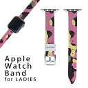 アップルウォッチ 用 バンド Apple Watch 用 取替 レザー ベルト 女性 38mm 40mm 41mm レディース AppleWatch用 全シリーズ対応 初代・Series2・Series3・Series4・Series5・Series6・Series7・SE 対応 007119 迷彩 模様