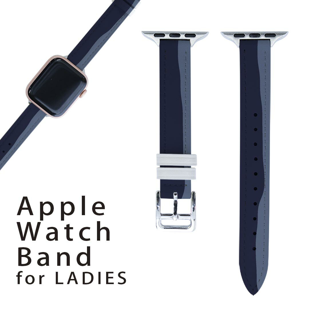 アップルウォッチ 用 バンド Apple Watch 用 取替 レザー ベルト 女性 38mm 40mm 41mm レディース AppleWatch用 全シリーズ対応 初代・Series2・Series3・Series4・Series5・Series6・Series7・SE 対応 007143 ストライプ 模様
