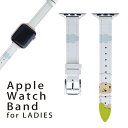 アップルウォッチ 用 バンド Apple Watch 用 取替 レザー ベルト 女性 38mm 40mm 41mm レディース AppleWatch用 全シリーズ対応 初代・Series2・Series3・Series4・Series5・Series6・Series7・SE 対応 007191 ひつじ　キャラクター