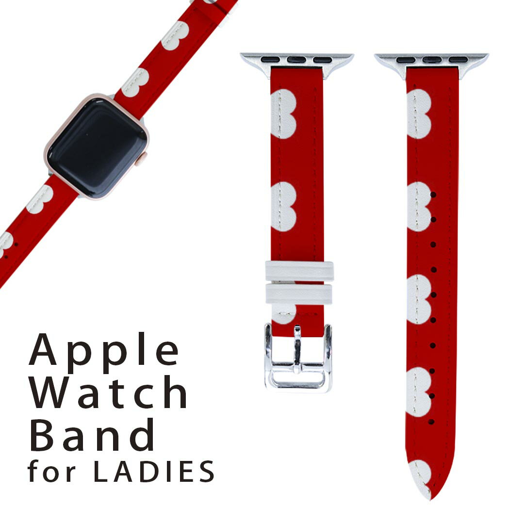 アップルウォッチ 用 バンド Apple Watch 用 取替 レザー ベルト 女性 38mm 40mm 41mm レディース AppleWatch用 全シリーズ対応 初代・Series2・Series3・Series4・Series5・Series6・Series7・SE 対応 007200 ハート 模様