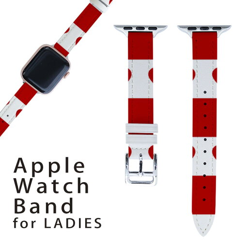アップルウォッチ 用 バンド Apple Watch 用 取替 レザー ベルト 女性 38mm 40mm 41mm レディース AppleWatch用 全シリーズ対応 初代・Series2・Series3・Series4・Series5・Series6・Series7・SE 対応 007202 ハート 模様 アップルウォッチ 用 バンド Apple Watch 用 取替 レザー ベルト 女性 38mm 40mm 41mm レディース AppleWatch用 全シリーズ対応 初代・Series2・Series3・Series4・Series5・Series6・Series7・SE 対応 007202 ハート 模様
