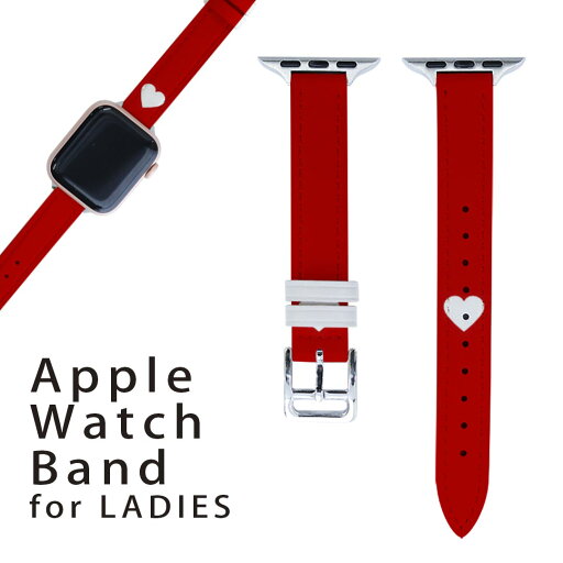 アップルウォッチ 用 バンド Apple Watch 用 取替 レザー ベルト 女性 38mm 40mm 41mm レディース AppleWatch用 全シリーズ対応 初代・Series2・Series3・Series4・Series5・Series6・Series7・SE 対応 007205 ハート 模様 アップルウォッチ 用 バンド Apple Watch 用 取替 レザー ベルト 女性 38mm 40mm 41mm レディース AppleWatch用 全シリーズ対応 初代・Series2・Series3・Series4・Series5・Series6・Series7・SE 対応 007205 ハート 模様