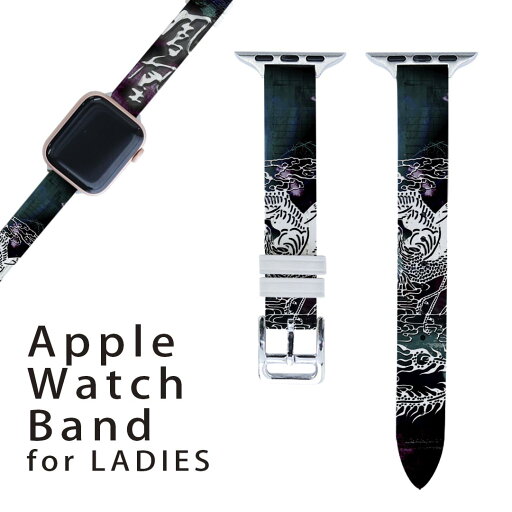 アップルウォッチ 用 バンド Apple Watch 用 取替 レザー ベルト 女性 38mm 40mm 41mm レディース AppleWatch用 全シリーズ対応 初代・Series2・Series3・Series4・Series5・Series6・Series7・SE 対応 007225 日本語・和柄 鳳凰 人物 アップルウォッチ 用 バンド Apple Watch 用 取替 レザー ベルト 女性 38mm 40mm 41mm レディース AppleWatch用 全シリーズ対応 初代・Series2・Series3・Series4・Series5・Series6・Series7・SE 対応 007225 日本語・和柄 鳳凰 人物