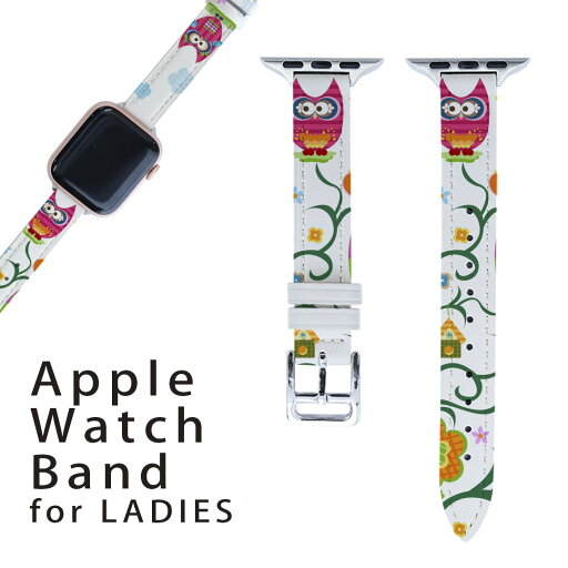 アップルウォッチ 用 バンド Apple Watch 用 取替 レザー ベルト 女性 38mm 40mm 41mm レディース AppleWatch用 全シリーズ対応 初代・Series2・Series3・Series4・Series5・Series6・Series7・SE 対応 007308 フクロウ カラフル イラスト 鳥 アップルウォッチ 用 バンド Apple Watch 用 取替 レザー ベルト 女性 38mm 40mm 41mm レディース AppleWatch用 全シリーズ対応 初代・Series2・Series3・Series4・Series5・Series6・Series7・SE 対応 007308 フクロウ カラフル イラスト 鳥