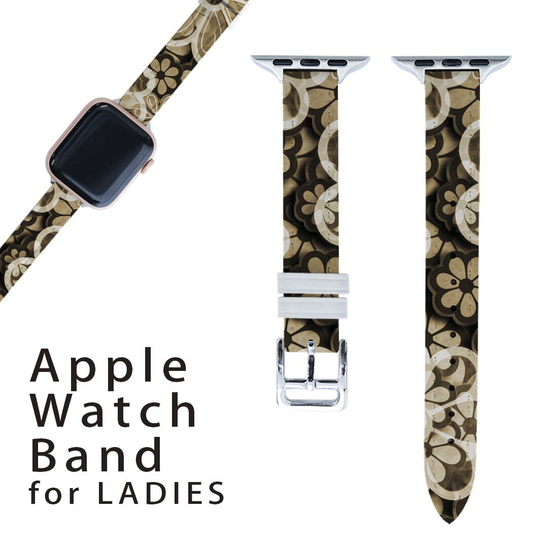 アップルウォッチ 用 バンド Apple Watch 用 取替 レザー ベルト 女性 38mm 40mm 41mm レディース AppleWatch用 全シリーズ対応 初代・Series2・Series3・Series4・Series5・Series6・Series7・SE 対応 007407 花 ブラウン 茶色 模様