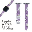 アップルウォッチ 用 バンド Apple Watch 用 取替 レザー ベルト 女性 38mm 40mm 41mm レディース AppleWatch用 全シリーズ対応 初代・Series2・Series3・Series4・Series5・Series6・Series7・SE 対応 007634 花 紫 パープル 模様