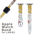 アップルウォッチ 用 バンド Apple Watch 用 取替 レザー ベルト 女性 38mm 40mm 41mm レディース AppleWatch用 全シリーズ対応 初代・Series2・Series3・Series4・Series5・Series6・Series7・SE 対応 007674 花　　模様