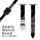 アップルウォッチ 用 バンド Apple Watch 用 取替 レザー ベルト 女性 38mm 40mm 41mm レディース AppleWatch用 全シリーズ対応 初代・Series2・Series3・Series4・Series5・Series6・Series7・SE 対応 007707 花 カラフル 兎 うさぎ