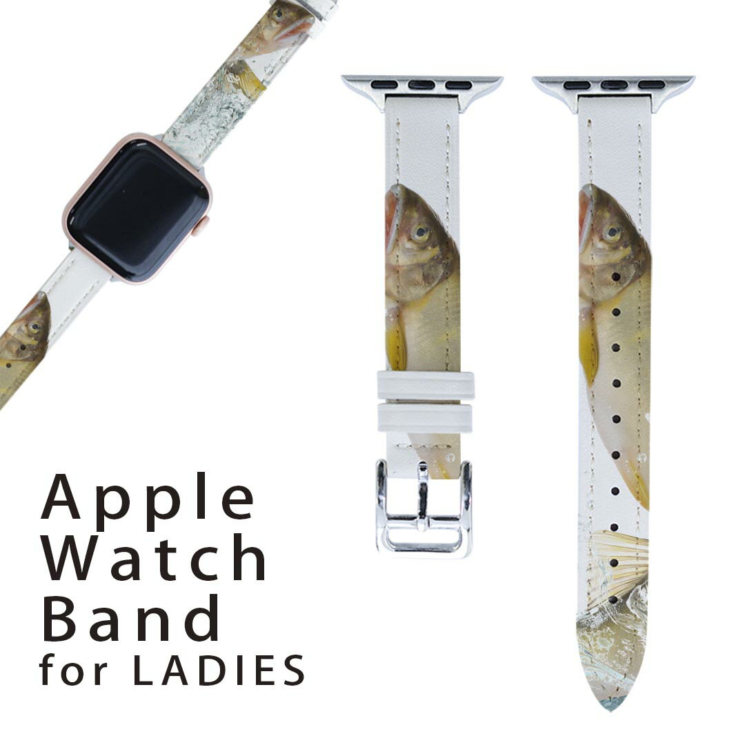 アップルウォッチ 用 バンド Apple Watch 用 取替 レザー ベルト 女性 38mm 40mm 41mm レディース AppleWatch用 全シリーズ対応 初代・Series2・Series3・Series4・Series5・Series6・Series7・SE 対応 007741 魚 さかな 水 みず