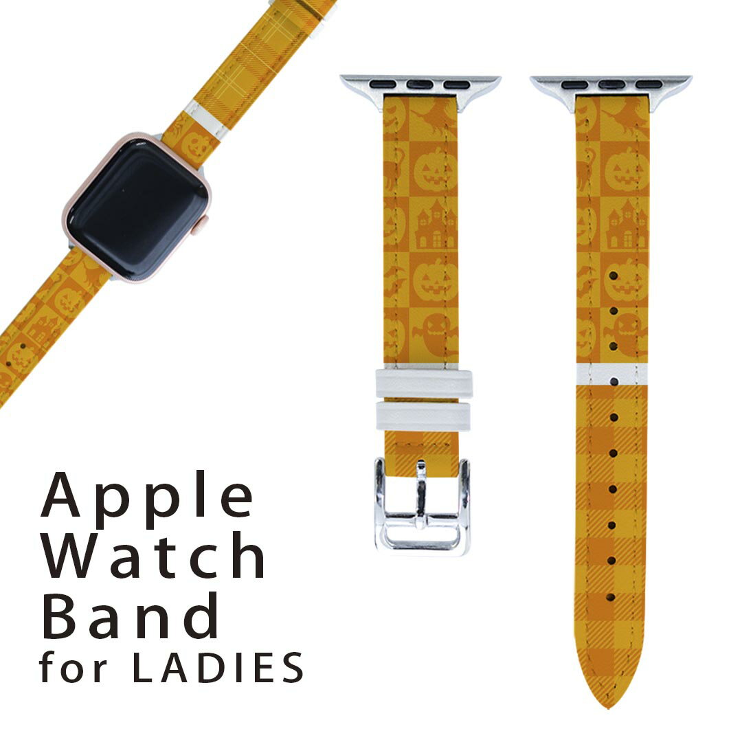 アップルウォッチ 用 バンド Apple Watch 用 取替 レザー ベルト 女性 38mm 40mm 41mm レディース AppleWatch用 全シリーズ対応 初代・Series2・Series3・Series4・Series5・Series6・Series7・SE 対応 007979 オレンジ　ハロウィン　模様　カボチャ