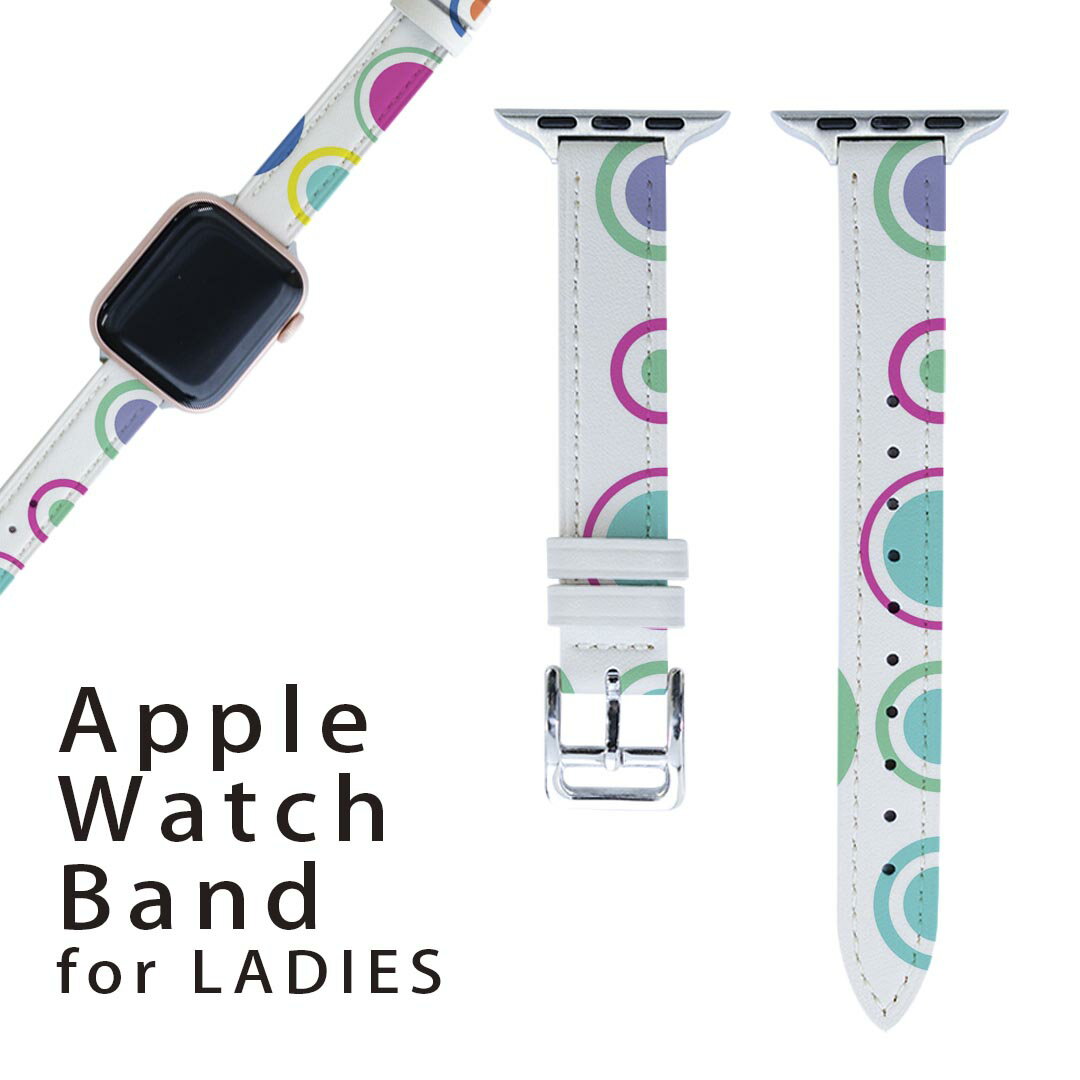 アップルウォッチ 用 バンド Apple Watch 用 取替 レザー ベルト 女性 38mm 40mm 41mm レディース AppleWatch用 全シリーズ対応 初代・Series2・Series3・Series4・Series5・Series6・Series7・SE 対応 008036 カラフル 水玉 模様
