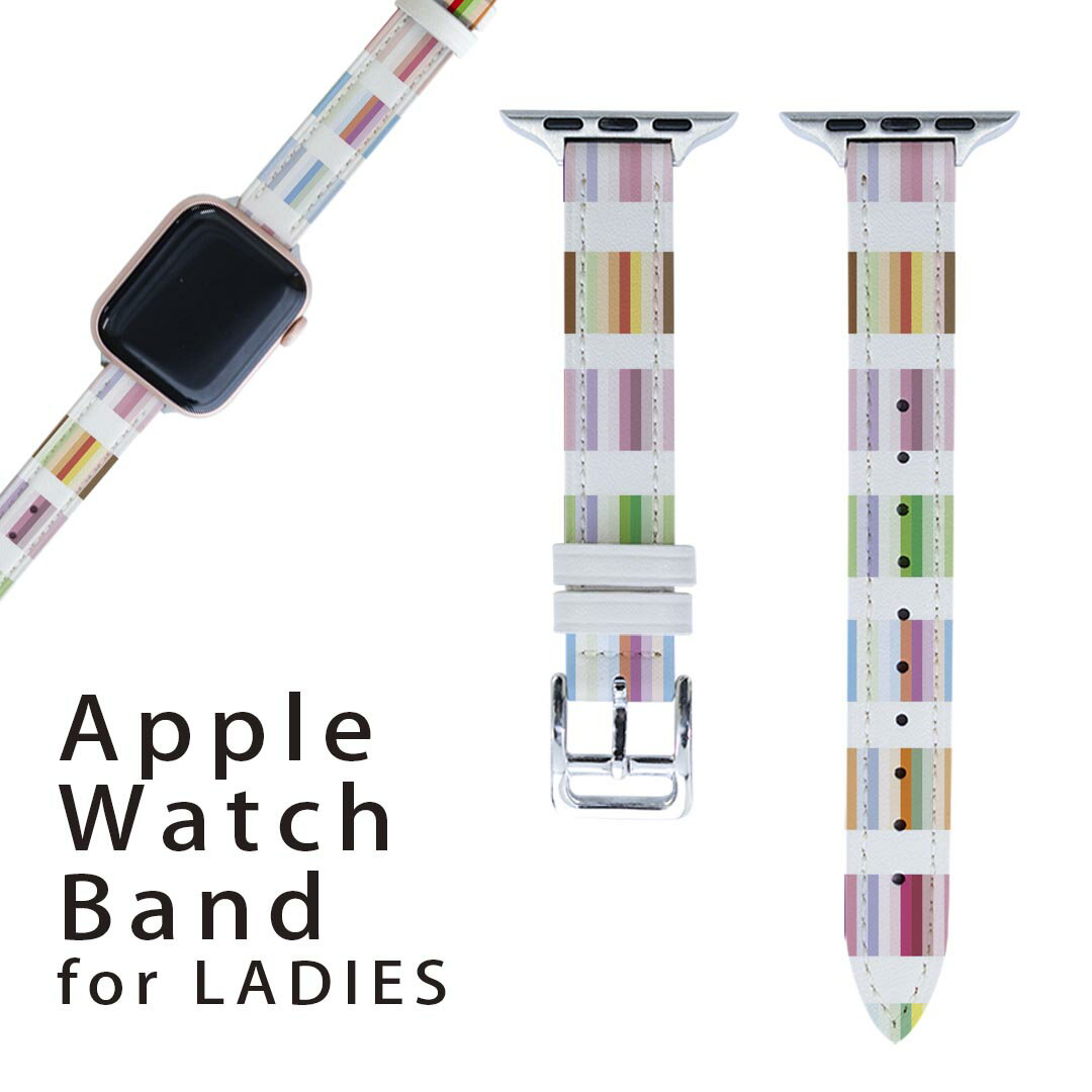 アップルウォッチ 用 バンド Apple Watch 用 取替 レザー ベルト 女性 38mm 40mm 41mm レディース AppleWatch用 全シリーズ対応 初代・Series2・Series3・Series4・Series5・Series6・Series7・SE 対応 008056 レインボー カラフル ストライプ 模様