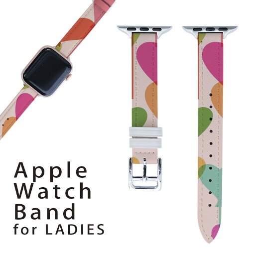 アップルウォッチ 用 バンド Apple Watch 用 取替 レザー ベルト 女性 38mm 40mm 41mm レディース AppleWatch用 全シリーズ対応 初代・Series2・Series3・Series4・Series5・Series6・Series7・SE 対応 008129 カラフル ハート 風船 模様 アップルウォッチ 用 バンド Apple Watch 用 取替 レザー ベルト 女性 38mm 40mm 41mm レディース AppleWatch用 全シリーズ対応 初代・Series2・Series3・Series4・Series5・Series6・Series7・SE 対応 008129 カラフル ハート 風船 模様