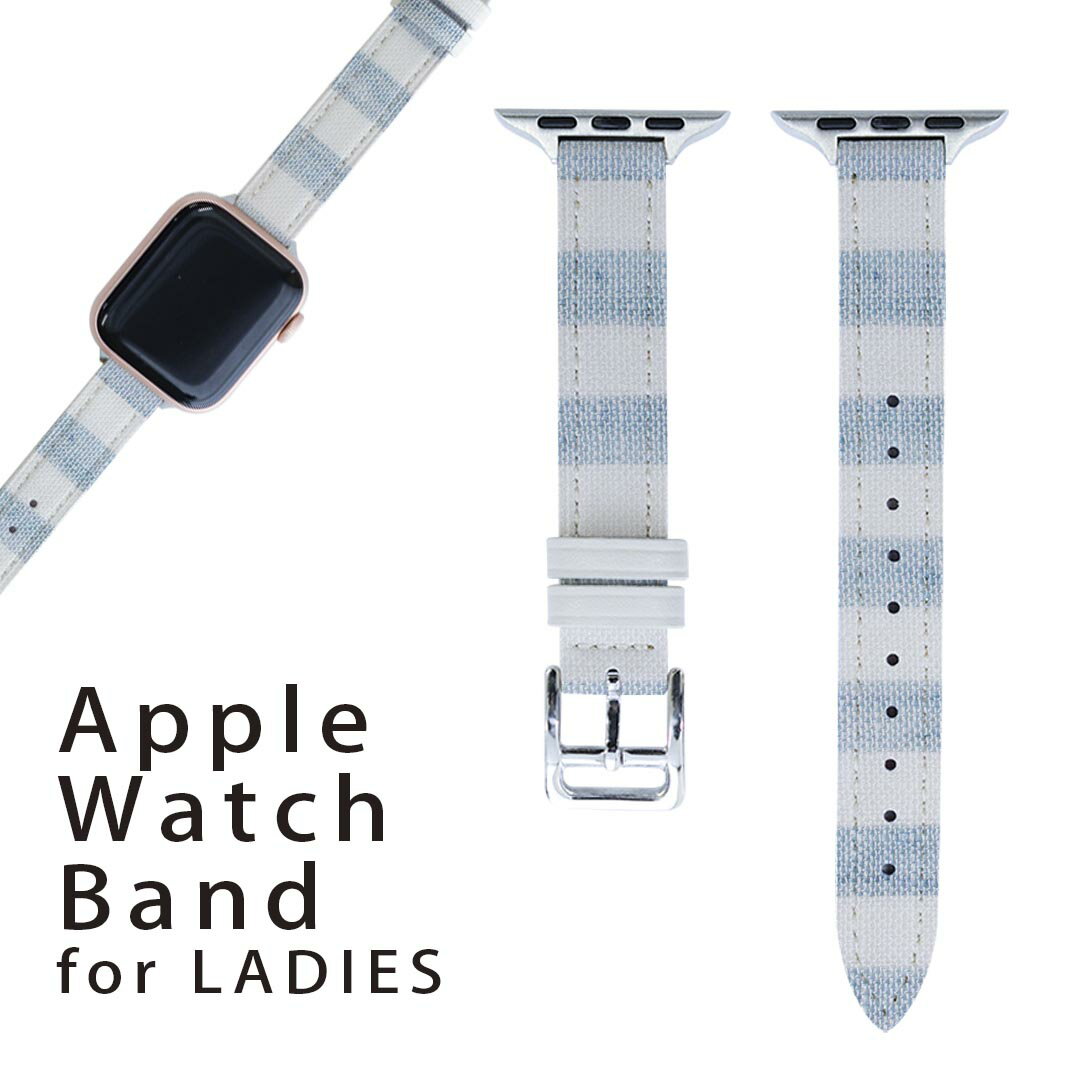 アップルウォッチ 用 バンド Apple Watch 用 取替 レザー ベルト 女性 38mm 40mm 41mm レディース AppleWatch用 全シリーズ対応 初代・Series2・Series3・Series4・Series5・Series6・Series7・SE 対応 008235 青 ブルー ボーダー 模様