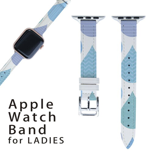 アップルウォッチ 用 バンド Apple Watch 用 取替 レザー ベルト 女性 38mm 40mm 41mm レディース AppleWatch用 全シリーズ対応 初代・Series2・Series3・Series4・Series5・Series6・Series7・SE 対応 008250 雫 しずく 水色 模様 アップルウォッチ 用 バンド Apple Watch 用 取替 レザー ベルト 女性 38mm 40mm 41mm レディース AppleWatch用 全シリーズ対応 初代・Series2・Series3・Series4・Series5・Series6・Series7・SE 対応 008250 雫 しずく 水色 模様