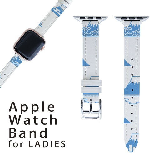 アップルウォッチ 用 バンド Apple Watch 用 取替 レザー ベルト 女性 38mm 40mm 41mm レディース AppleWatch用 全シリーズ対応 初代・Series2・Series3・Series4・Series5・Series6・Series7・SE 対応 008274 青 ブルー 富士山 模様 アップルウォッチ 用 バンド Apple Watch 用 取替 レザー ベルト 女性 38mm 40mm 41mm レディース AppleWatch用 全シリーズ対応 初代・Series2・Series3・Series4・Series5・Series6・Series7・SE 対応 008274 青 ブルー 富士山 模様