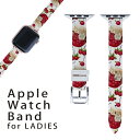 アップルウォッチ 用 バンド Apple Watch 用 取替 レザー ベルト 女性 38mm 40mm 41mm レディース AppleWatch用 全シリーズ対応 初代・Series2・Series3・Series4・Series5・Series6・Series7・SE 対応 008320 イラスト さくらんぼ チェリー 赤 レッド