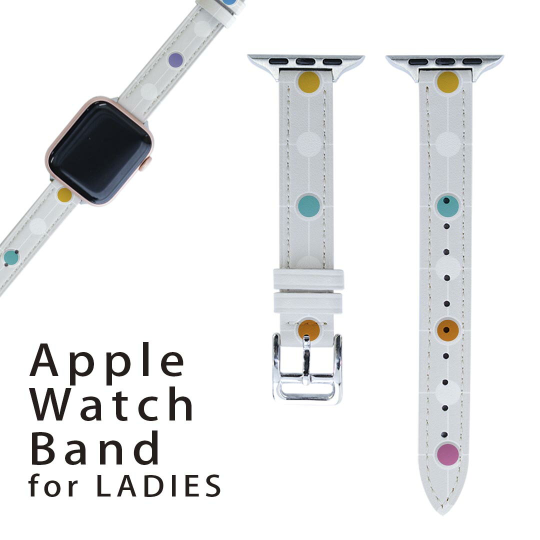 アップルウォッチ 用 バンド Apple Watch 用 取替 レザー ベルト 女性 38mm 40mm 41mm レディース AppleWatch用 全シリーズ対応 初代・Series2・Series3・Series4・Series5・Series6・Series7・SE 対応 008329 水玉 カラフル 模様