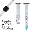 アップルウォッチ 用 バンド Apple Watch 用 取替 レザー ベルト 女性 38mm 40mm 41mm レディース AppleWatch用 全シリーズ対応 初代・Series2・Series3・Series4・Series5・Series6・Series7・SE 対応 008335 水色　グリーン　レッド　模様