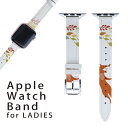 アップルウォッチ 用 バンド Apple Watch 用 取替 レザー ベルト 女性 38mm 40mm 41mm レディース AppleWatch用 全シリーズ対応 初代・Series2・Series3・Series4・Series5・Series6・Series7・SE 対応 008406 秋 きつね 狐 紅葉