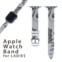 アップルウォッチ 用 バンド Apple Watch 用 取替 レザー ベルト 女性 38mm 40mm 41mm レディース AppleWatch用 全シリーズ対応 初代・Series2・Series3・Series4・Series5・Series6・Series7・SE 対応 008418 灰色　グレー　植物　模様