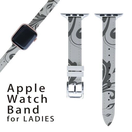 アップルウォッチ 用 バンド Apple Watch 用 取替 レザー ベルト 女性 38mm 40mm 41mm レディース AppleWatch用 全シリーズ対応 初代・Series2・Series3・Series4・Series5・Series6・Series7・SE 対応 008418 灰色 グレー 植物 模様 アップルウォッチ 用 バンド Apple Watch 用 取替 レザー ベルト 女性 38mm 40mm 41mm レディース AppleWatch用 全シリーズ対応 初代・Series2・Series3・Series4・Series5・Series6・Series7・SE 対応 008418 灰色 グレー 植物 模様