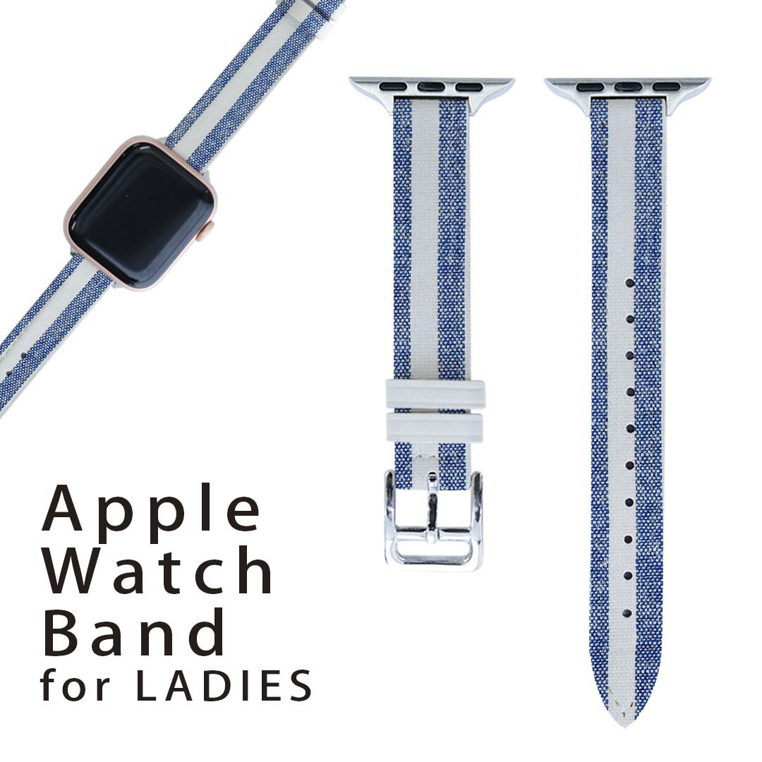 アップルウォッチ 用 バンド Apple Watch 用 取替 レザー ベルト 女性 38mm 40mm 41mm レディース AppleWatch用 全シリーズ対応 初代・Series2・Series3・Series4・Series5・Series6・Series7・SE 対応 008426 青　ブルー　ストライプ　模様